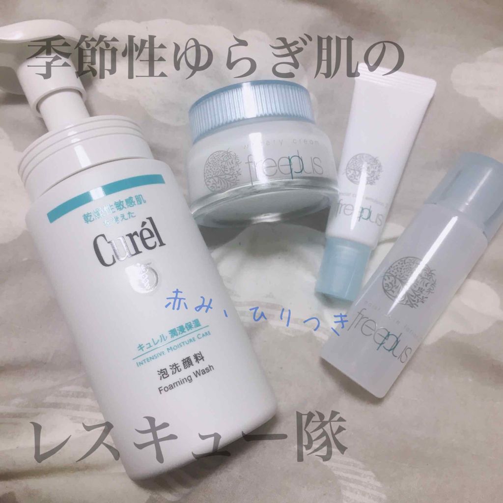 潤浸保湿 泡洗顔料/キュレル/泡洗顔を使ったクチコミ(1枚目)