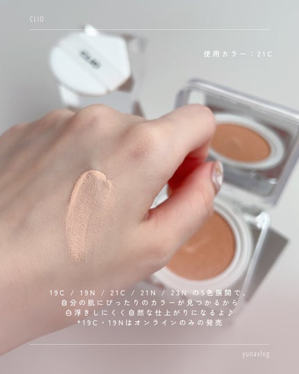 キル カバー ファンウェア クッション ザ オリジナル/CLIO/クッションファンデーションを使ったクチコミ(6枚目)