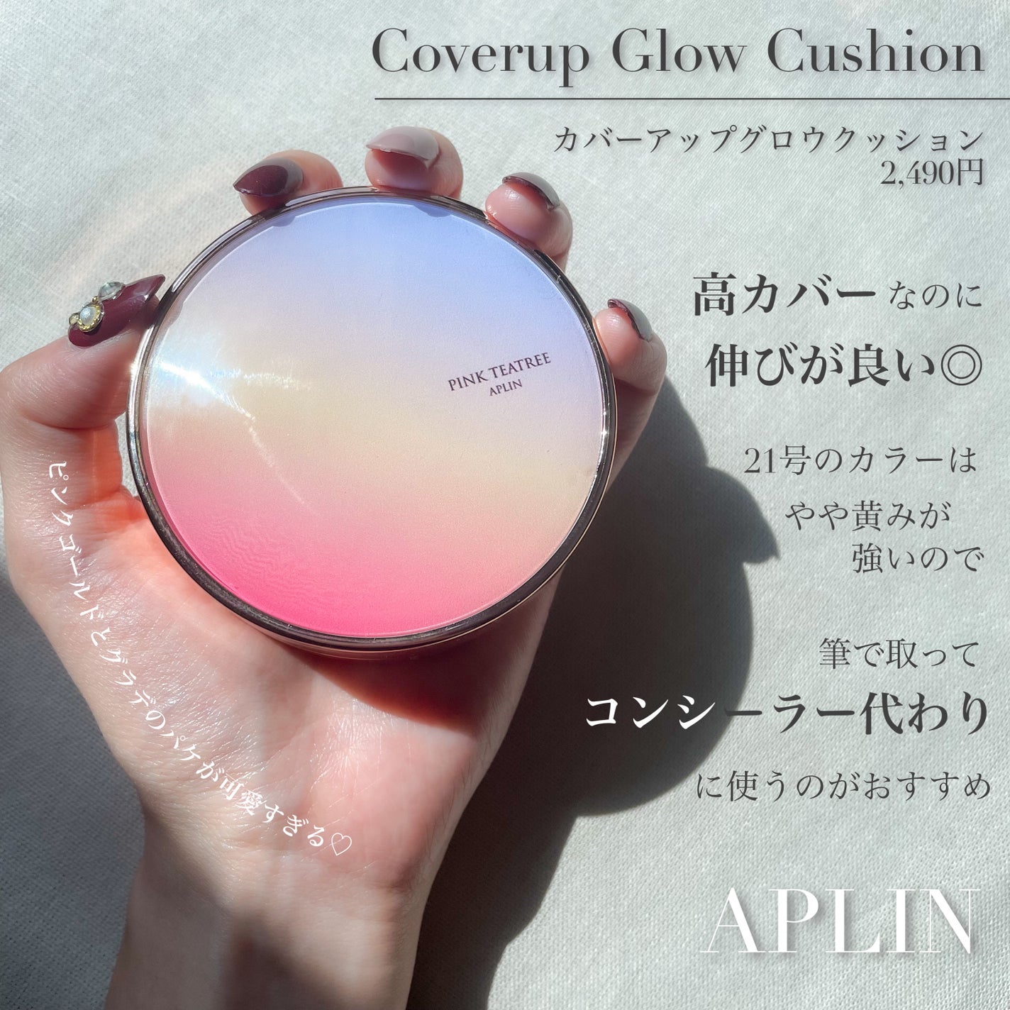 ジューシーパン グロッシージェリーハイライター/A’pieu/クリームハイライトを使ったクチコミ(4枚目)