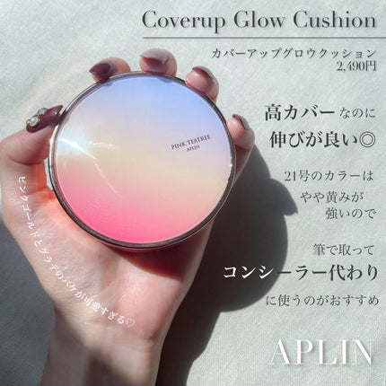 ジューシーパン グロッシージェリーハイライター/A’pieu/クリームハイライトを使ったクチコミ(4枚目)