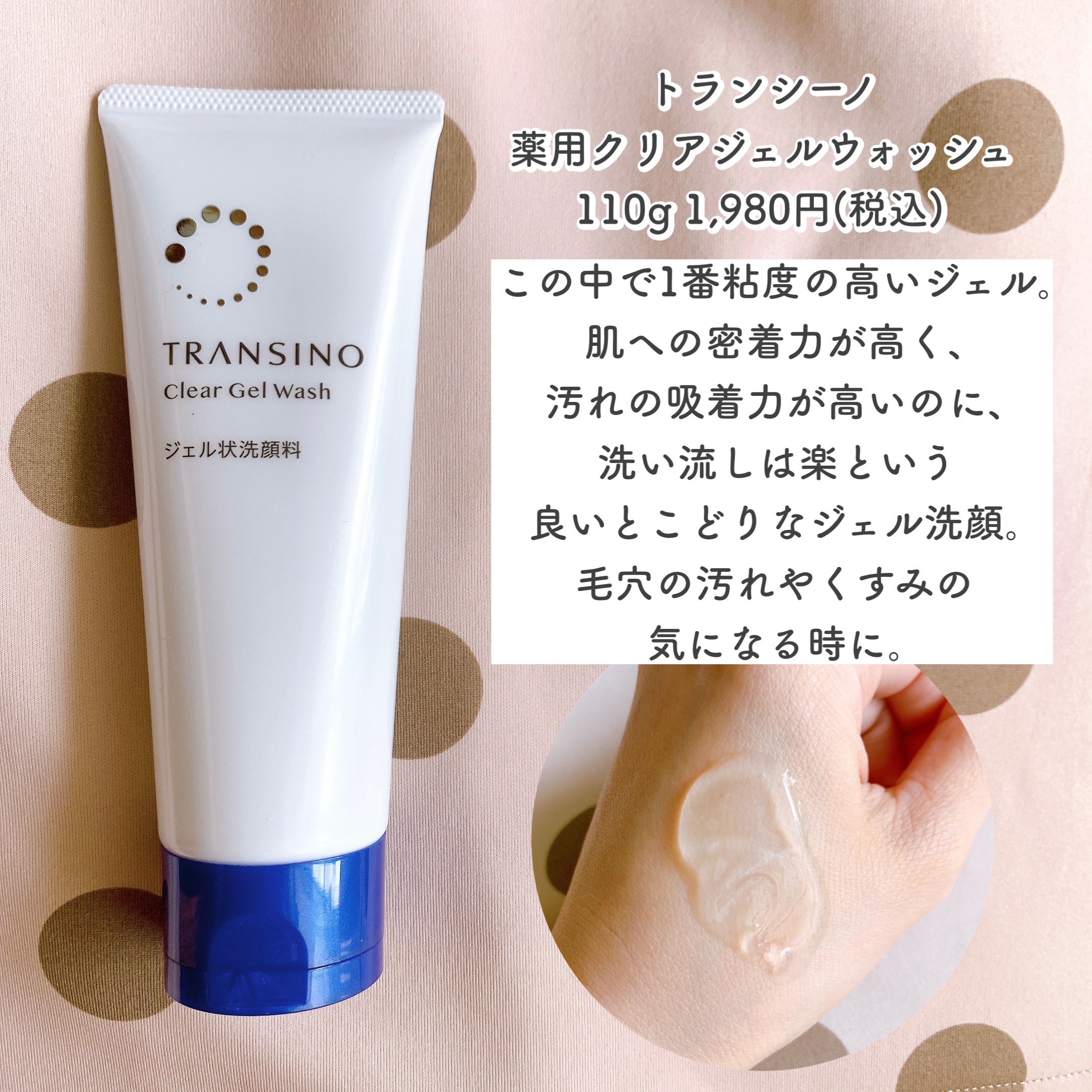 N organic Bright ホワイト クリア ジェルウォッシュ/Ｎ organic/その他洗顔料を使ったクチコミ（3枚目）