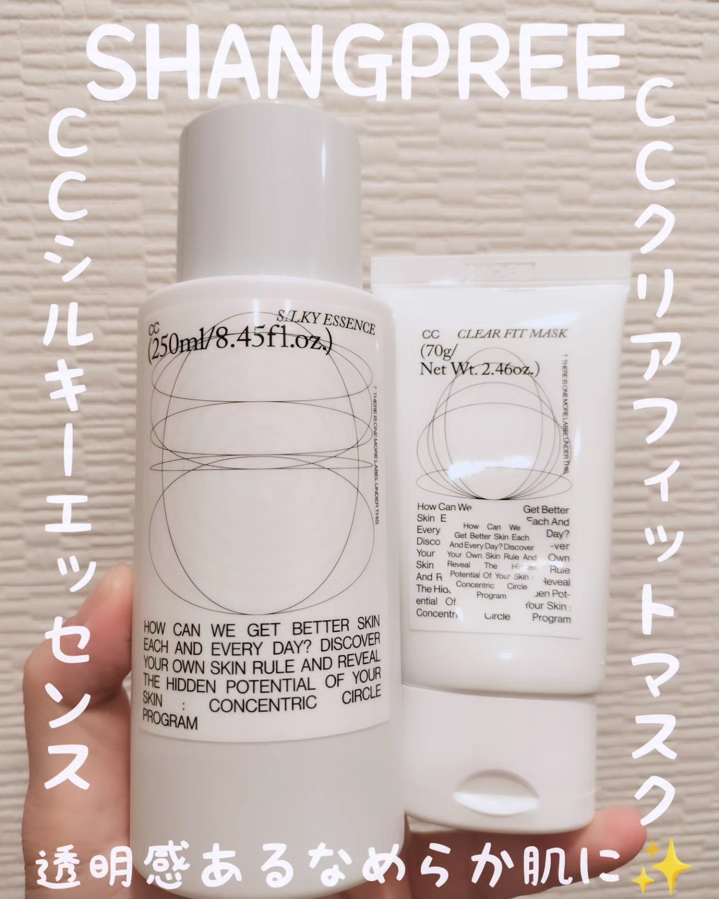 CCシルキーエッセンス/Shangpree/美容液を使ったクチコミ（1枚目）