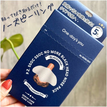 One-day's you ノーズピーリングパックのクチコミ「2023.7.4 NEW！
手軽に使える毛穴ケア😳

商品名：One-day‘s you ノー.....」（1枚目）