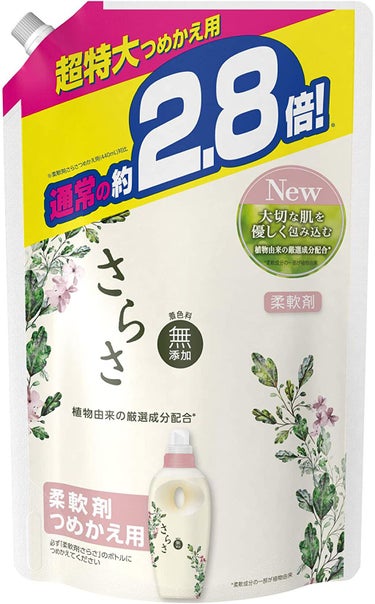 さらさ柔軟剤 1250ml