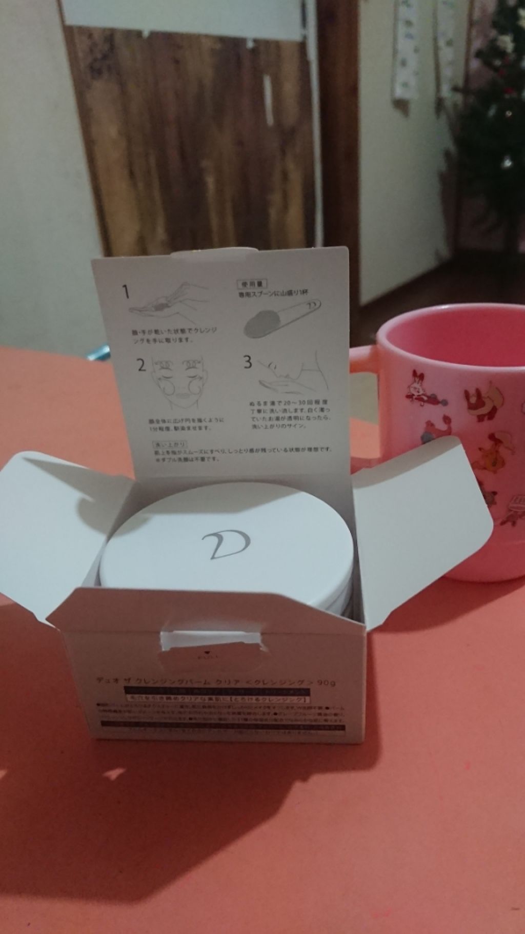 デュオ ザ クレンジングバーム/DUO/クレンジングバームを使ったクチコミ（2枚目）