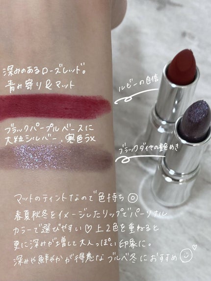 グリッタージュエルリップコレクション/Armuje/口紅を使ったクチコミ(4枚目)