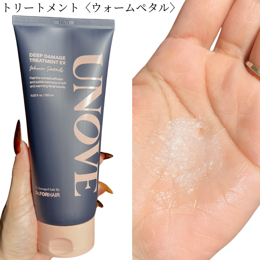 ディープダメージシャンプー&トリートメントセット/UNOVE/シャンプー・コンディショナーを使ったクチコミ（3枚目）
