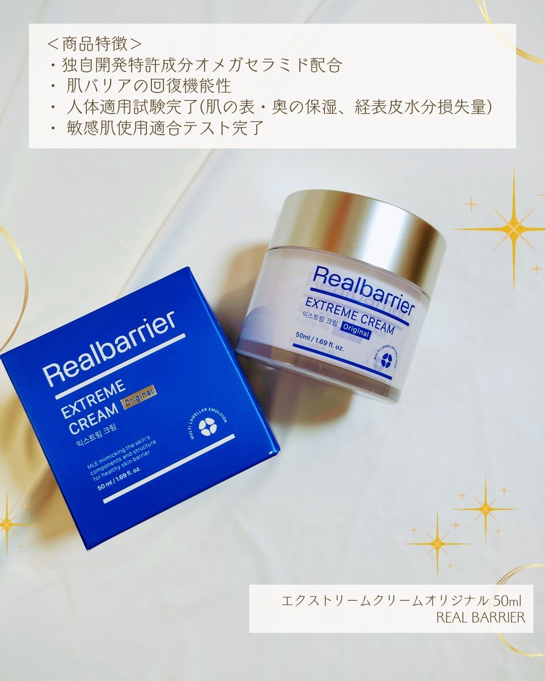 リアルバリア エクストリームクリームマスク/Real Barrier/シートマスク・パックを使ったクチコミ（2枚目）