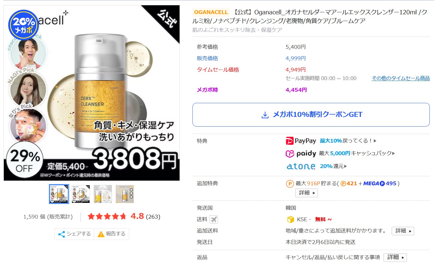 ハイドラアンプルⅡ/9Wishes/美容液を使ったクチコミ（2枚目）