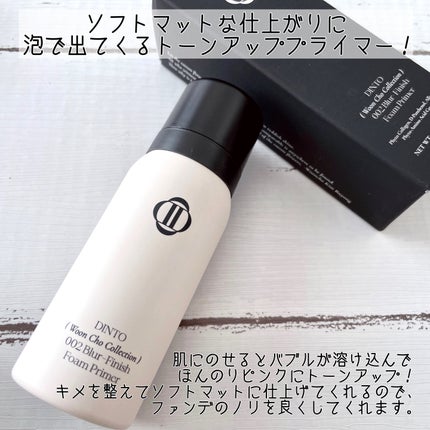 ブラーフィニッシュ雲楚クッション/Dinto/クッションファンデーションを使ったクチコミ(4枚目)