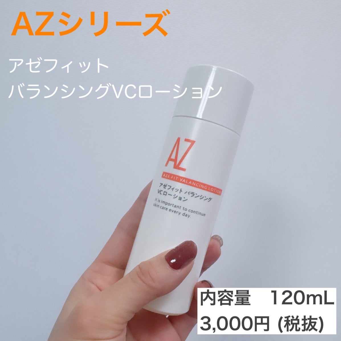 アゼフィットバランシングVCローション/NIKI PITA/化粧水を使ったクチコミ(2枚目)