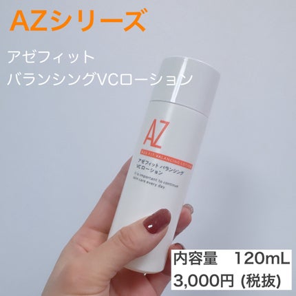 アゼフィットバランシングVCローション/NIKI PITA/化粧水を使ったクチコミ(2枚目)