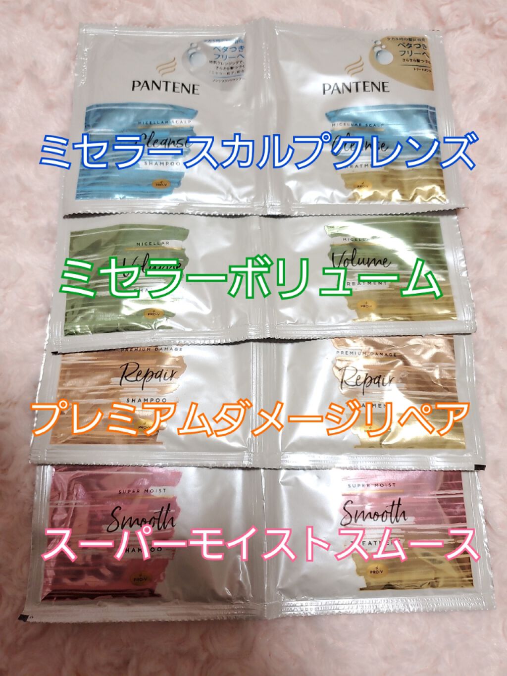 プレミアム ダメージ リペアー シャンプー/トリートメント/パンテーン/シャンプー・コンディショナーを使ったクチコミ(2枚目)