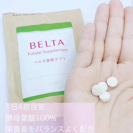 ベルタ葉酸サプリ/BELTA(ベルタ)/健康サプリメントを使ったクチコミ(2枚目)