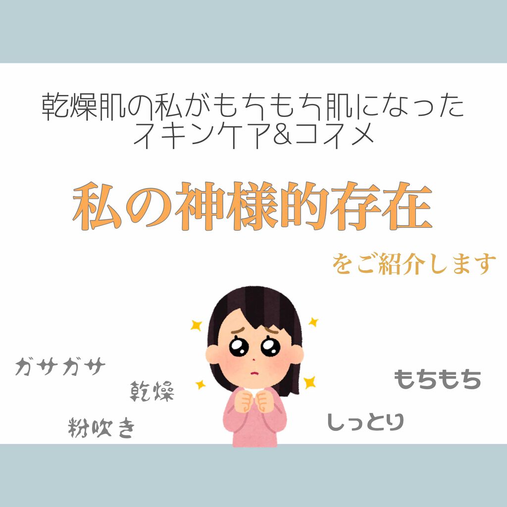 ドライキュア乳液(医薬品)/IHADA/その他を使ったクチコミ（1枚目）