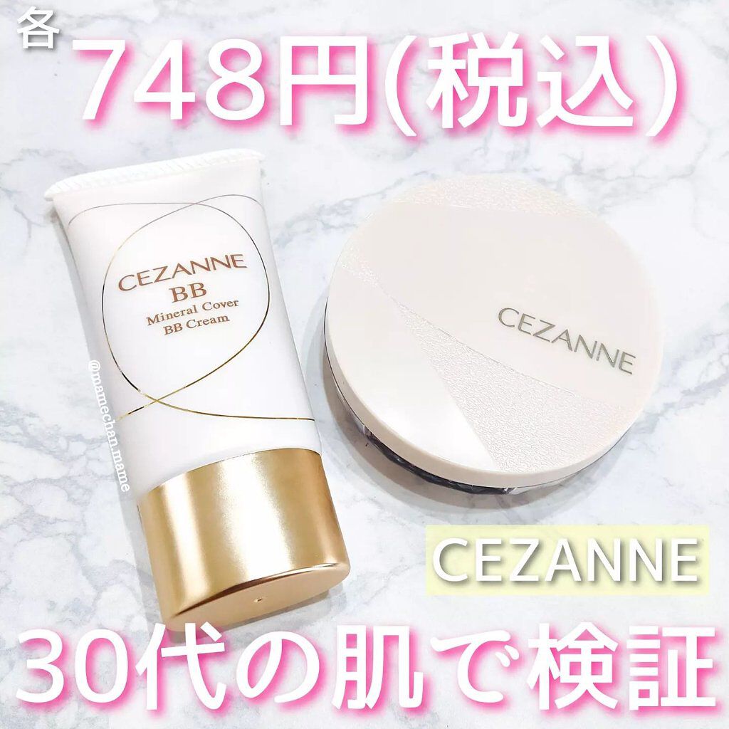 mame on LIPS 「他のコスメも物色→Instagram:@mamechan.ma..」(1枚目)