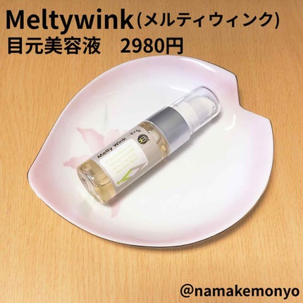 RAXY/Rakuten/その他を使ったクチコミ(4枚目)