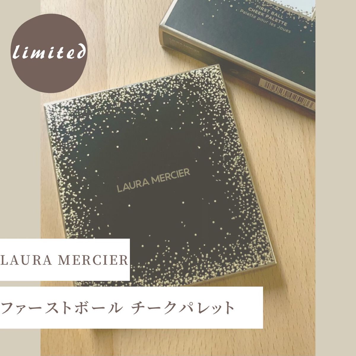 ファースト ボール チーク パレット/ローラ メルシエ/パウダーチークを使ったクチコミ(1枚目)