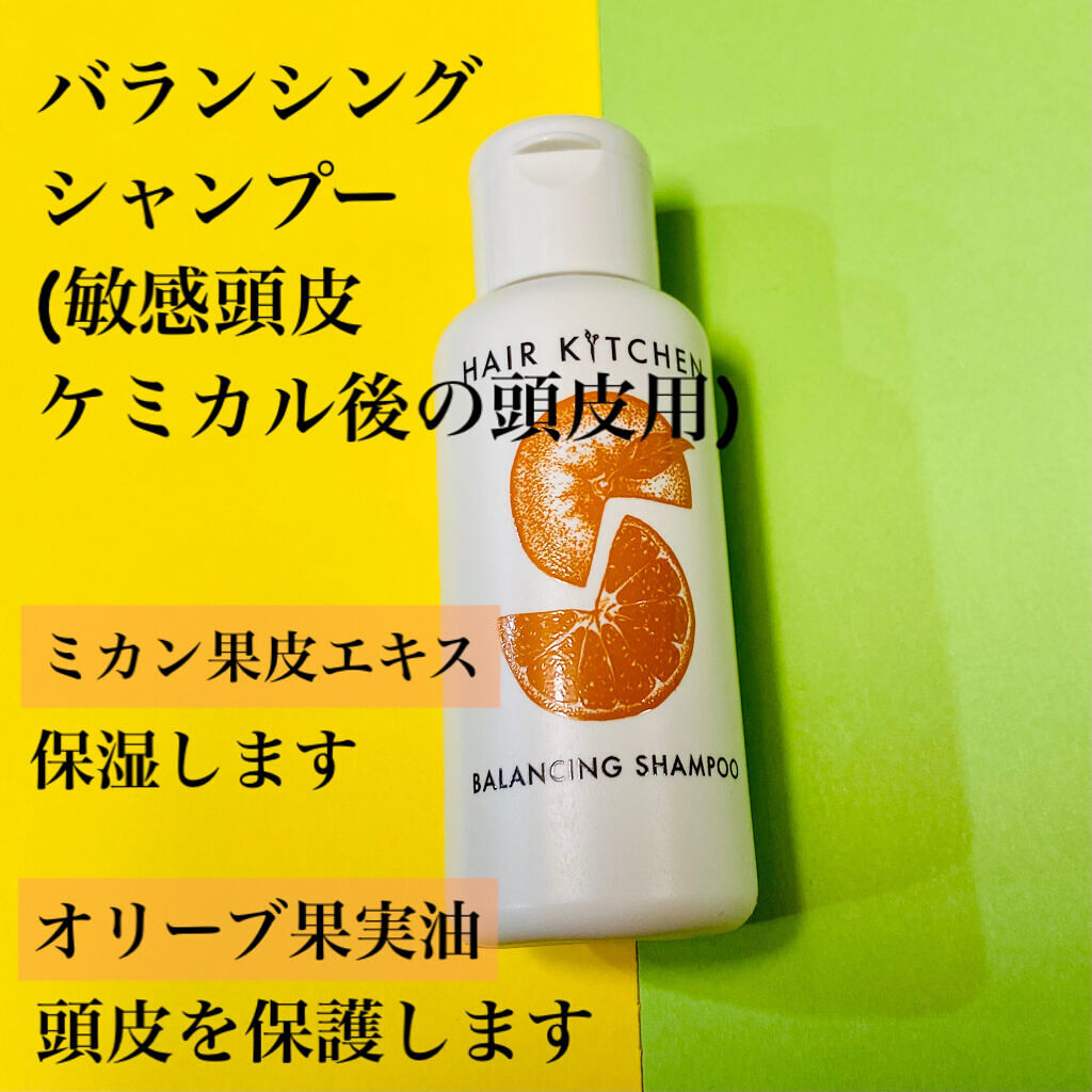 hairkitchen ホームケア ミニボトルセット/HAIR KITCHEN/サロンシャンプーを使ったクチコミ（3枚目）