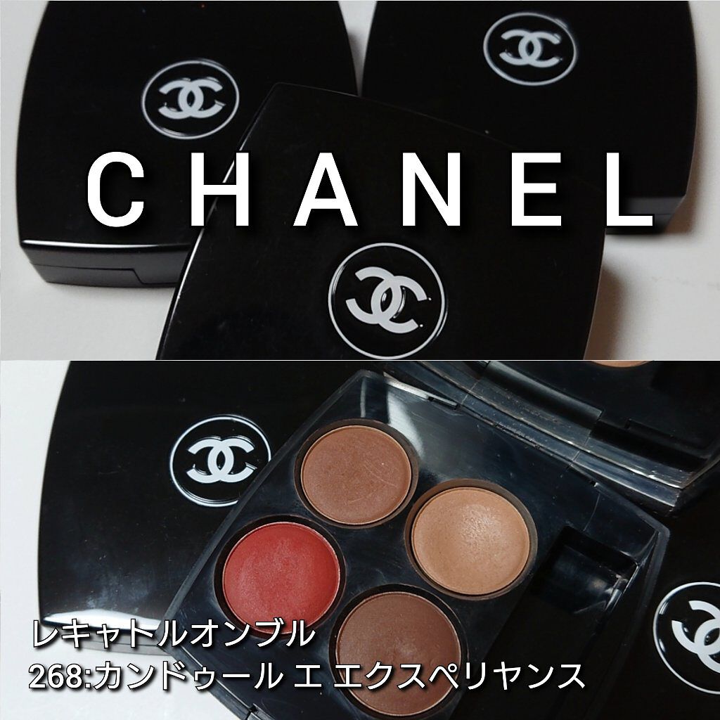 限定色レビュー】レ キャトル オンブル｜CHANELの口コミ - 今回