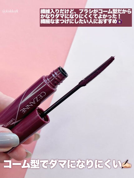 耐久カールマスカラ 03 モーヴ/CEZANNE/マスカラを使ったクチコミ(3枚目)