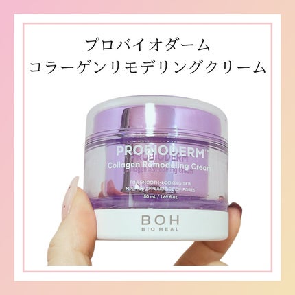 バイオヒールボ プロバイオダーム 3Dリフティングクリーム/BIOHEAL BOH/フェイスクリームを使ったクチコミ(2枚目)