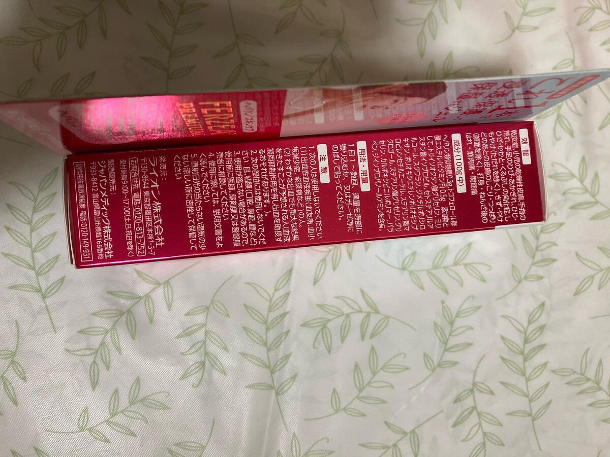 を使ったクチコミ（2枚目）