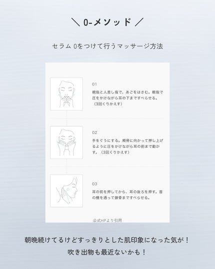 セラム 0 e  50ml/IPSA/美容液の画像