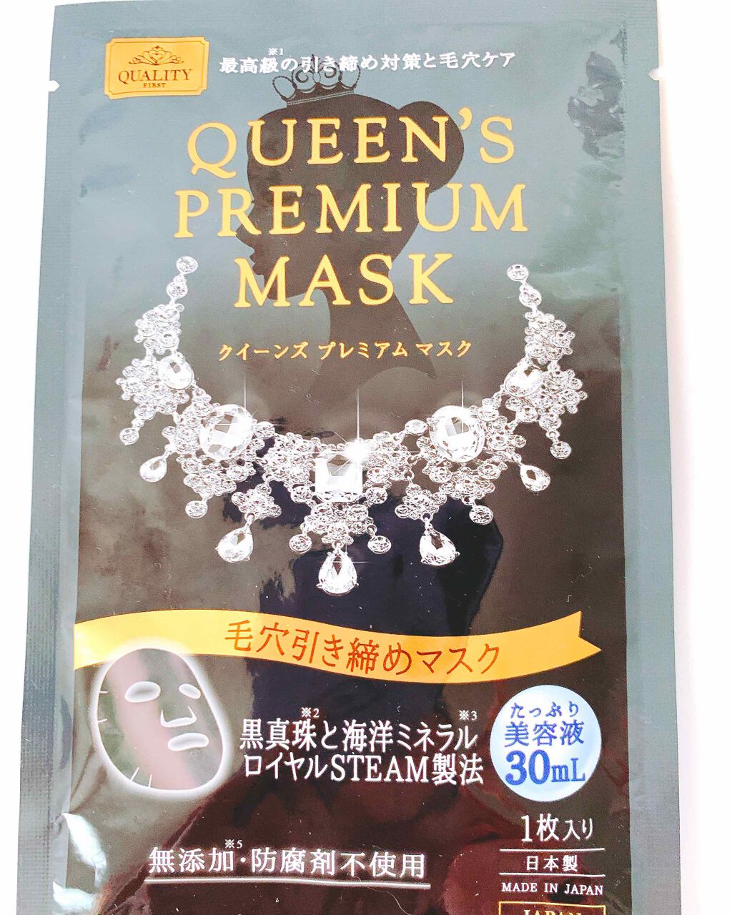 クイーンズプレミアムマスク 毛穴引き締めマスク/クオリティファースト/シートマスク・パックを使ったクチコミ（1枚目）