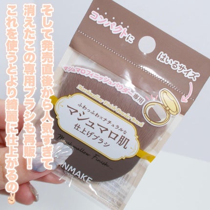 マシュマロフィニッシュパウダー/キャンメイク/プレストパウダーを使ったクチコミ(8枚目)