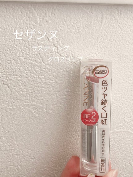 ラスティンググロスリップ/CEZANNE/口紅を使ったクチコミ(2枚目)