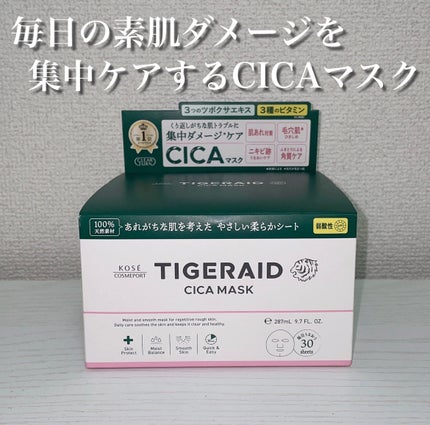 CICAリペア マスク/クリアターン/シートマスク・パックを使ったクチコミ(1枚目)