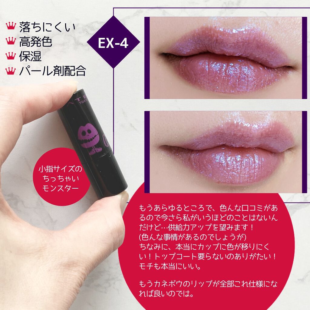 ケイト リップモンスター/KATE/口紅を使ったクチコミ（3枚目）