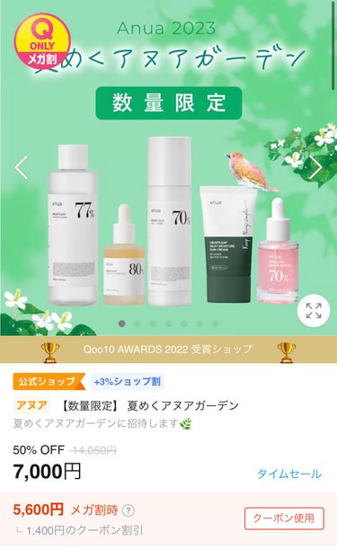 celimax オイルコントロールカプセルエッセンスのクチコミ「Qoo10メガ割購入品⭕️

・ブラン高濃縮シカ含有カタツムリクリーム
・ドクダミ77％スージ.....」（2枚目）