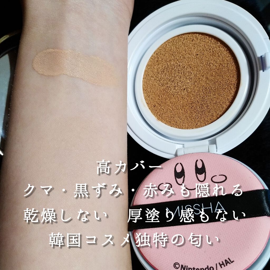 M クッション ファンデーション(モイスチャー)/MISSHA/クッションファンデーションを使ったクチコミ（2枚目）