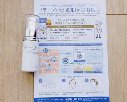 エッセンス/Homeo Beau/美容液を使ったクチコミ(5枚目)