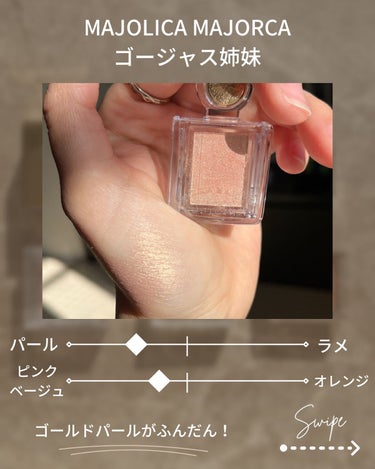 BOBBI BROWN リュクスアイシャドウのクチコミ「イエベ春仲間さんにオススメしたい！

透明感増し増し単色オレンジアイシャドウをご紹介です🧡
(.....」（3枚目）