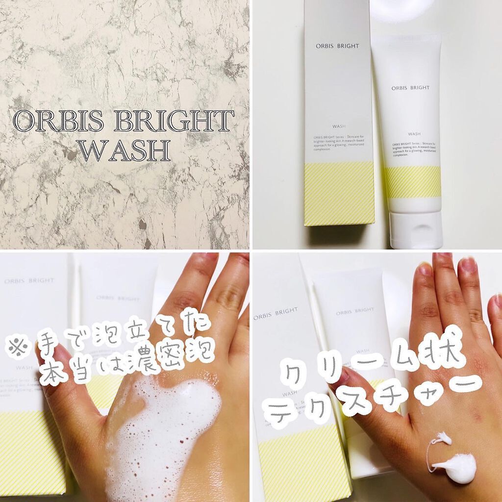 オルビス ブライト ウォッシュ/オルビス/洗顔フォームを使ったクチコミ(5枚目)