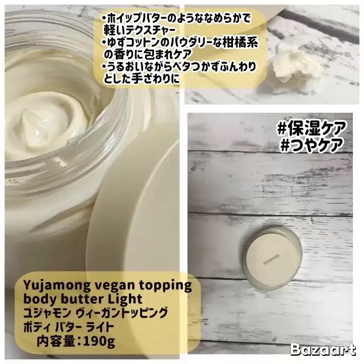 ホイップドムファバターヴィーガントッピングボディバター/WHIPPED/ボディクリームを使ったクチコミ（2枚目）