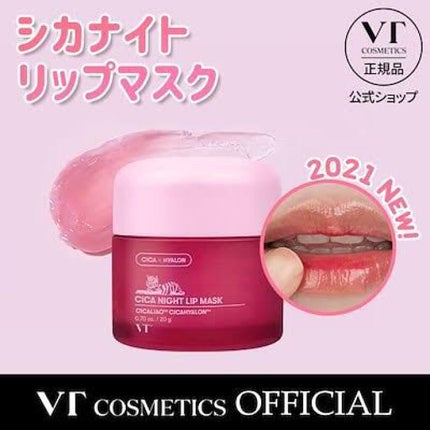 CICA ナイトリップマスク/VT/リップマスクを使ったクチコミ(5枚目)