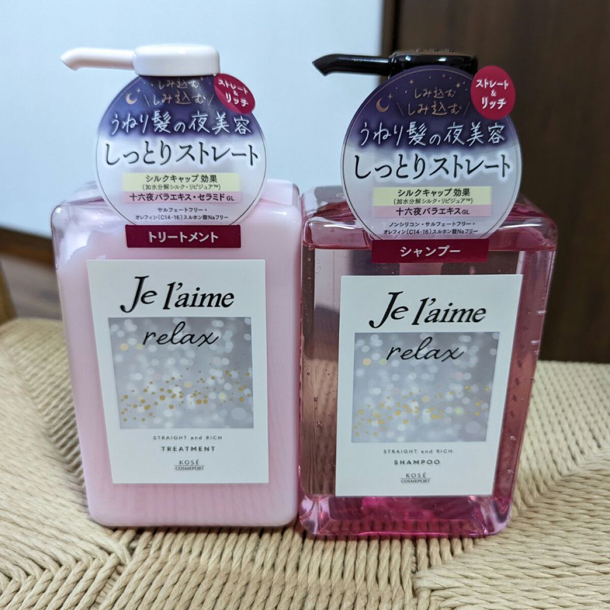 リラックス ミッドナイトリペア シャンプー／ヘアトリートメント (ストレート＆リッチ)/Je l'aime/市販シャンプーを使ったクチコミ（1枚目）