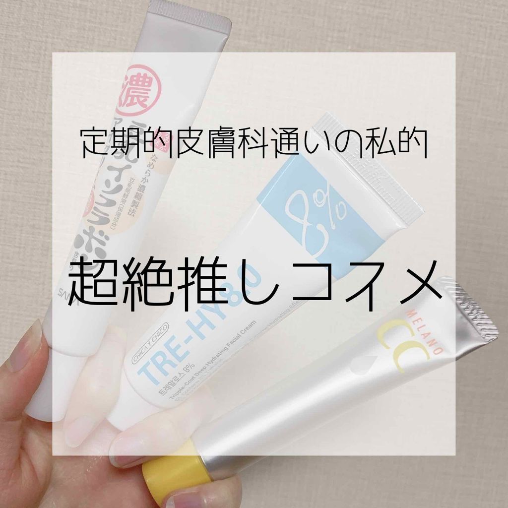 薬用 しみ 集中対策 美容液/メラノCC/美容液を使ったクチコミ（1枚目）