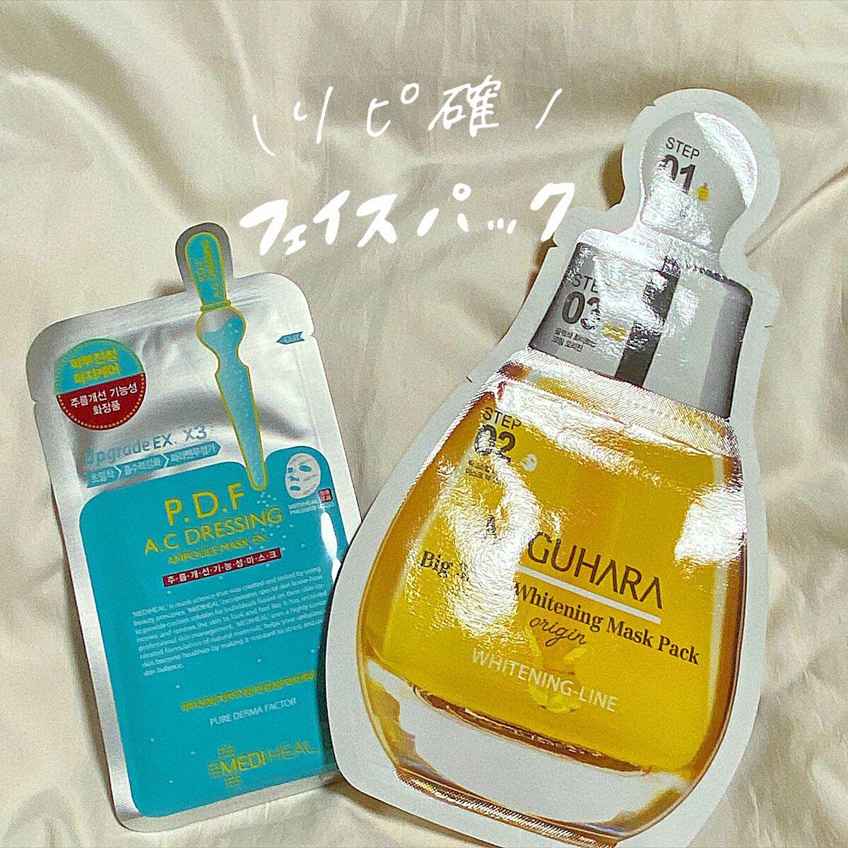 P.D.F A.Cドレッシングアンプルマスク EX/MEDIHEAL/シートマスク・パックを使ったクチコミ（1枚目）