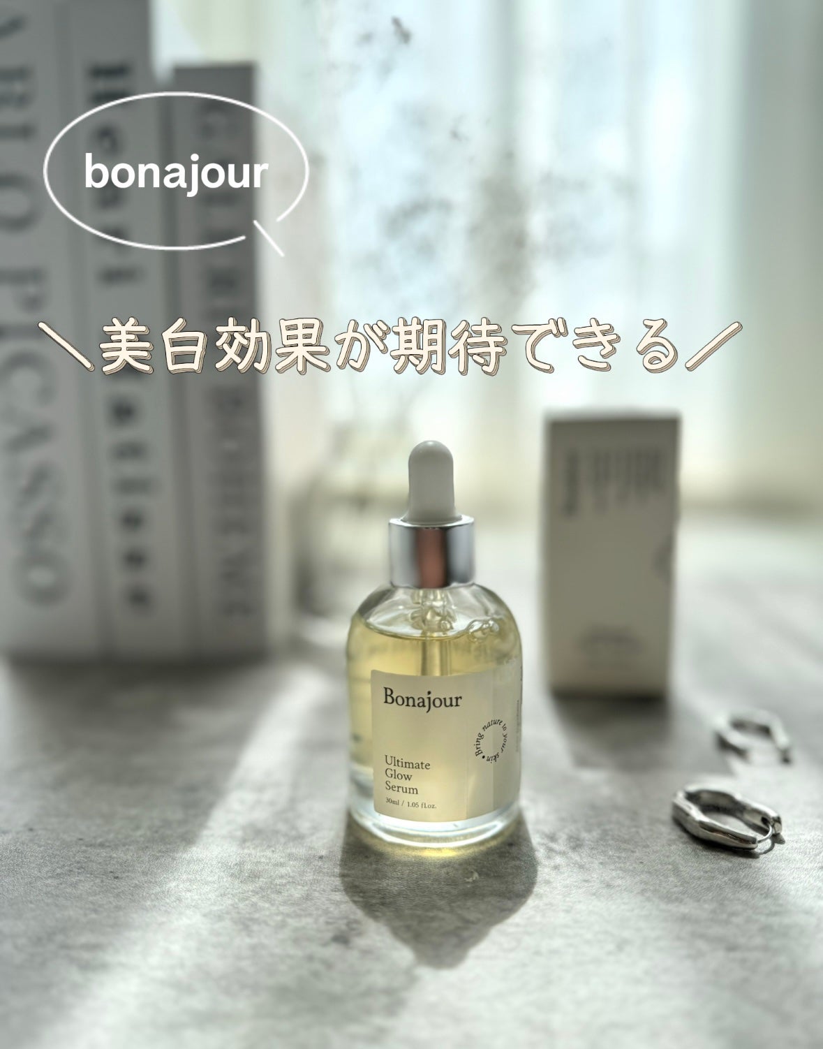 アルティメイト グロウセラム/Bonajour/美容液を使ったクチコミ(1枚目)