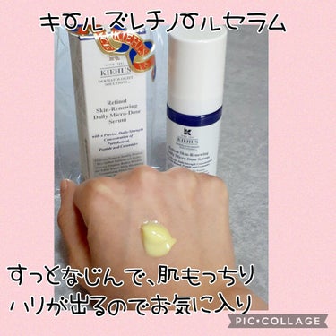 DS RTN リニューイング セラム/Kiehl's/美容液を使ったクチコミ（1枚目）