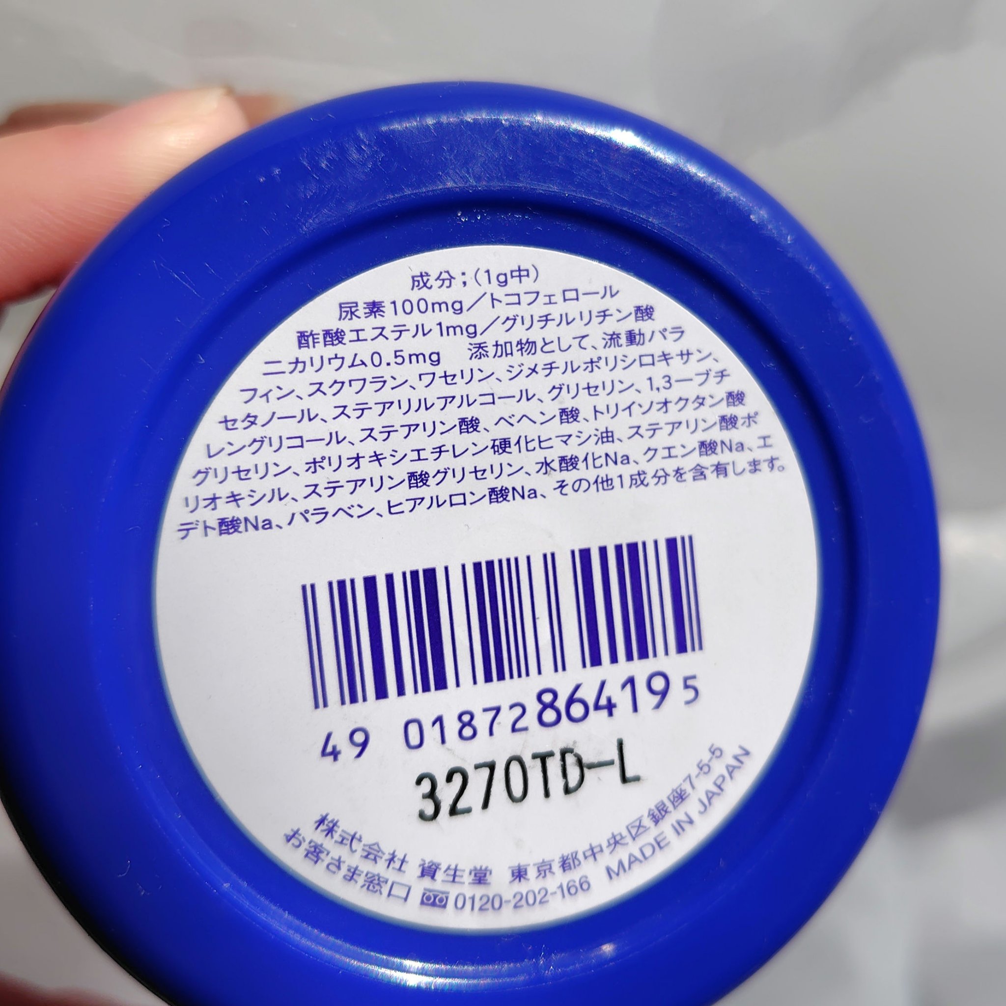 尿素10%クリーム/ハンド・尿素シリーズ/ハンドクリームを使ったクチコミ（2枚目）