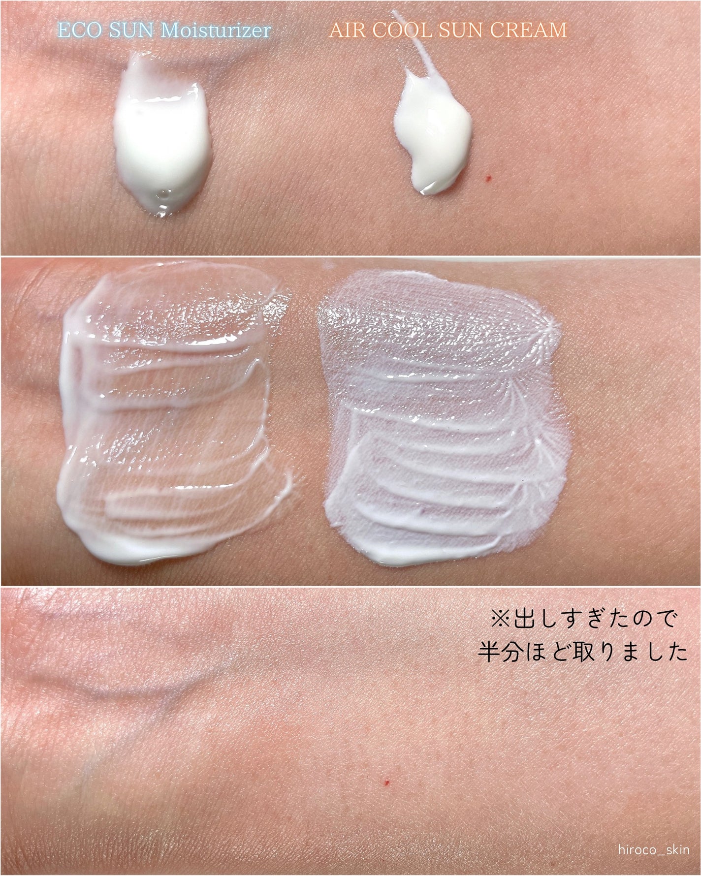 エコサンモイスチャライザー/Dr.Bio/日焼け止めクリームを使ったクチコミ(8枚目)