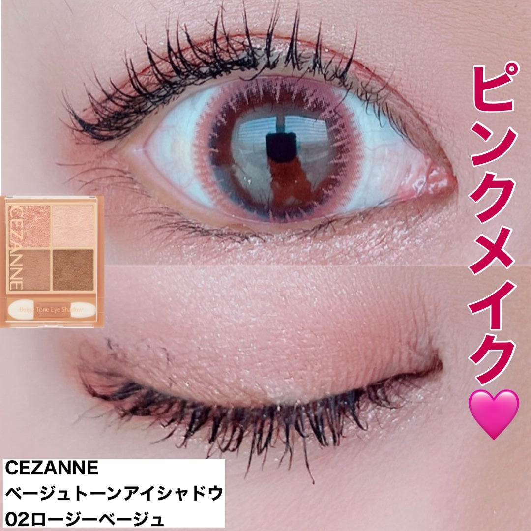 ベージュトーンアイシャドウ/CEZANNE/アイシャドウパレットを使ったクチコミ(1枚目)