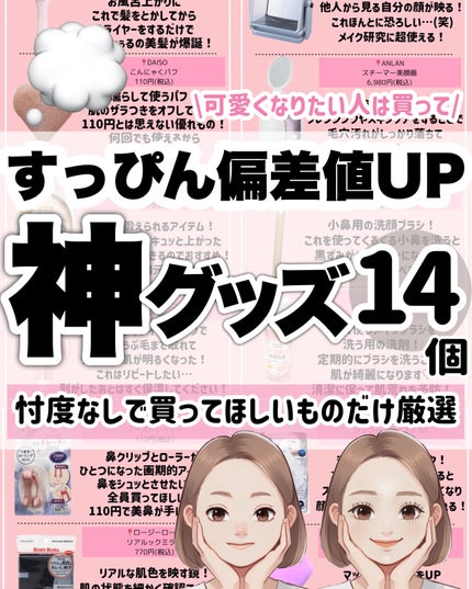 ほいっぷるん/DAISO/その他スキンケアグッズを使ったクチコミ(1枚目)