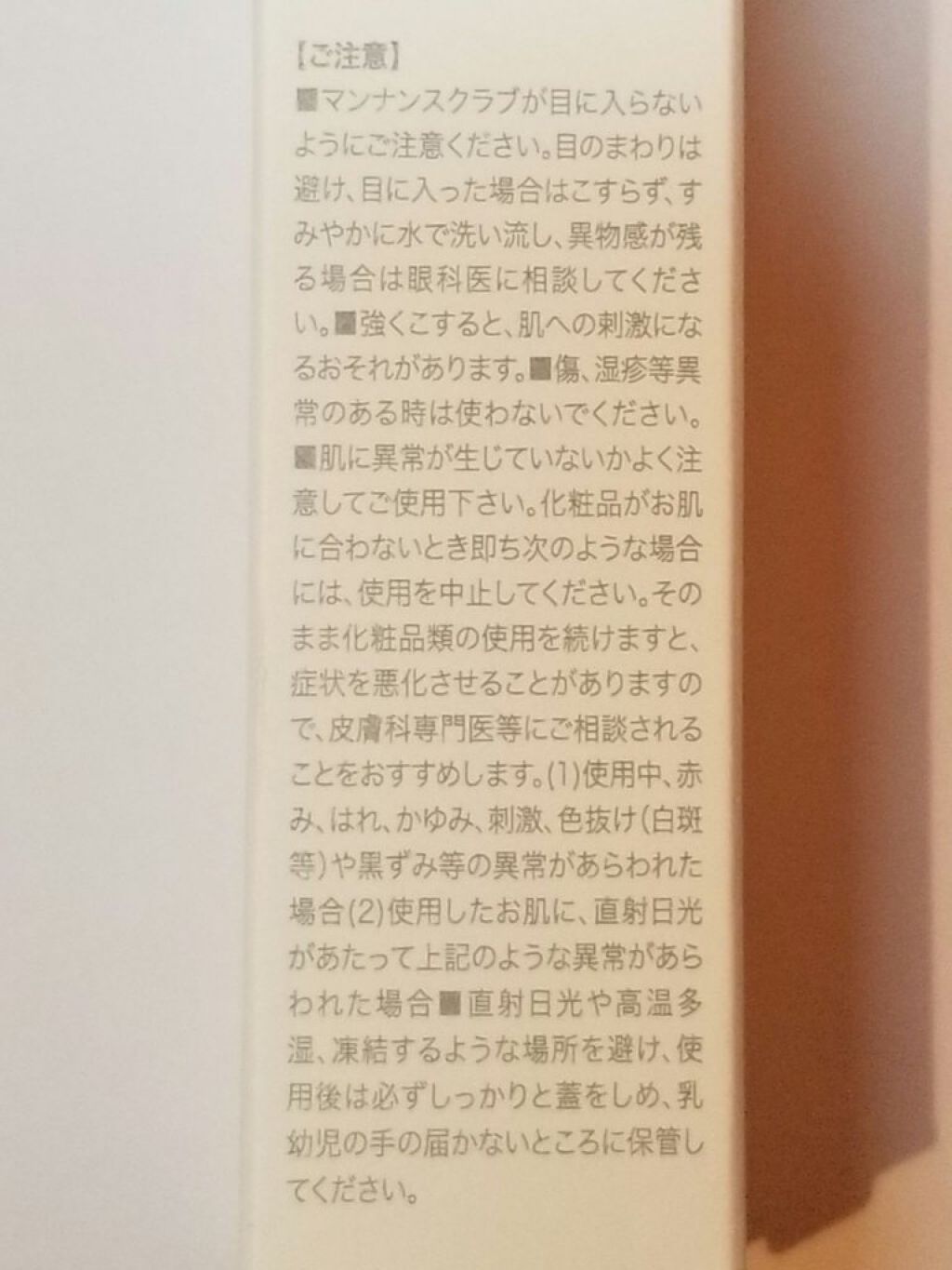 マンナンジェリーハイドロウォッシュ/PLUEST/洗顔料を使ったクチコミ（2枚目）